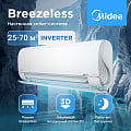 Серия Breezeless